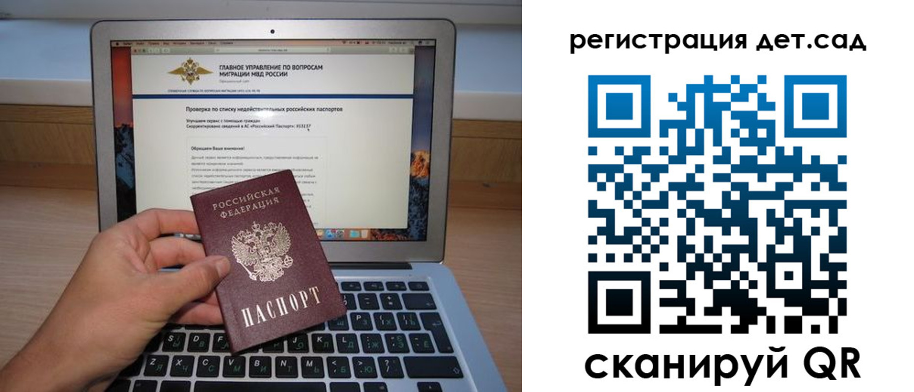 временная регистрация поиск в Заполярном