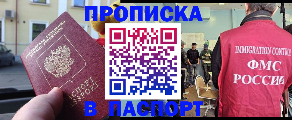 временная регистрация поиск в Заполярном