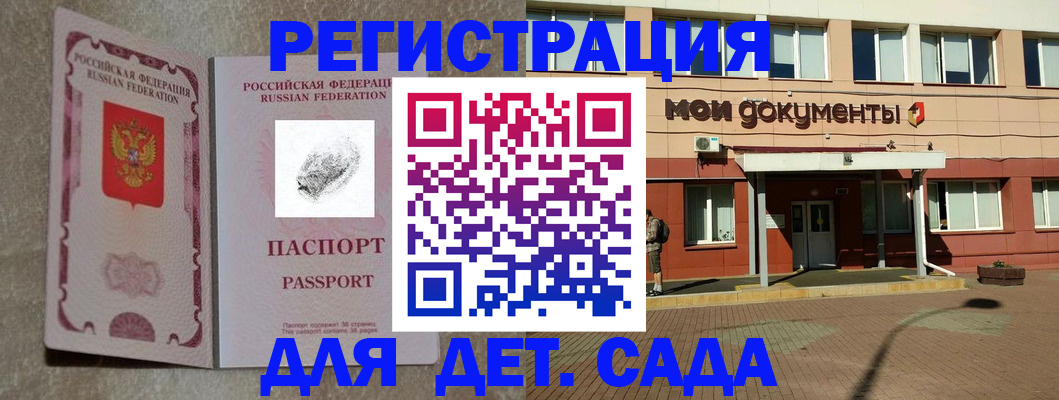 прописка регистрация в Заполярном