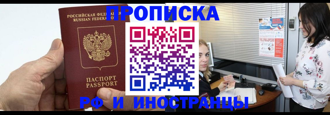 временная регистрация гарантия в Заполярном